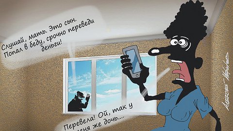 Стой, кто переводит