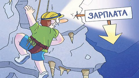 Бухгалтер, не жми на тормоза!